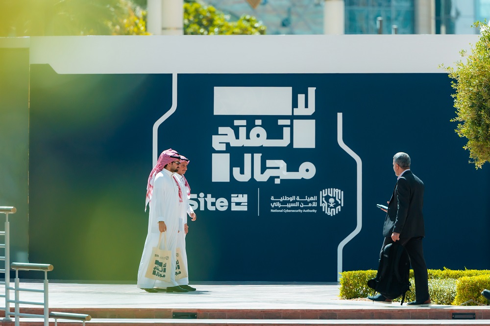 الهيئة الوطنية للأمن السيبراني تطلق "معرض لا تفتح مجال" في المدينة الرقمية بالرياض