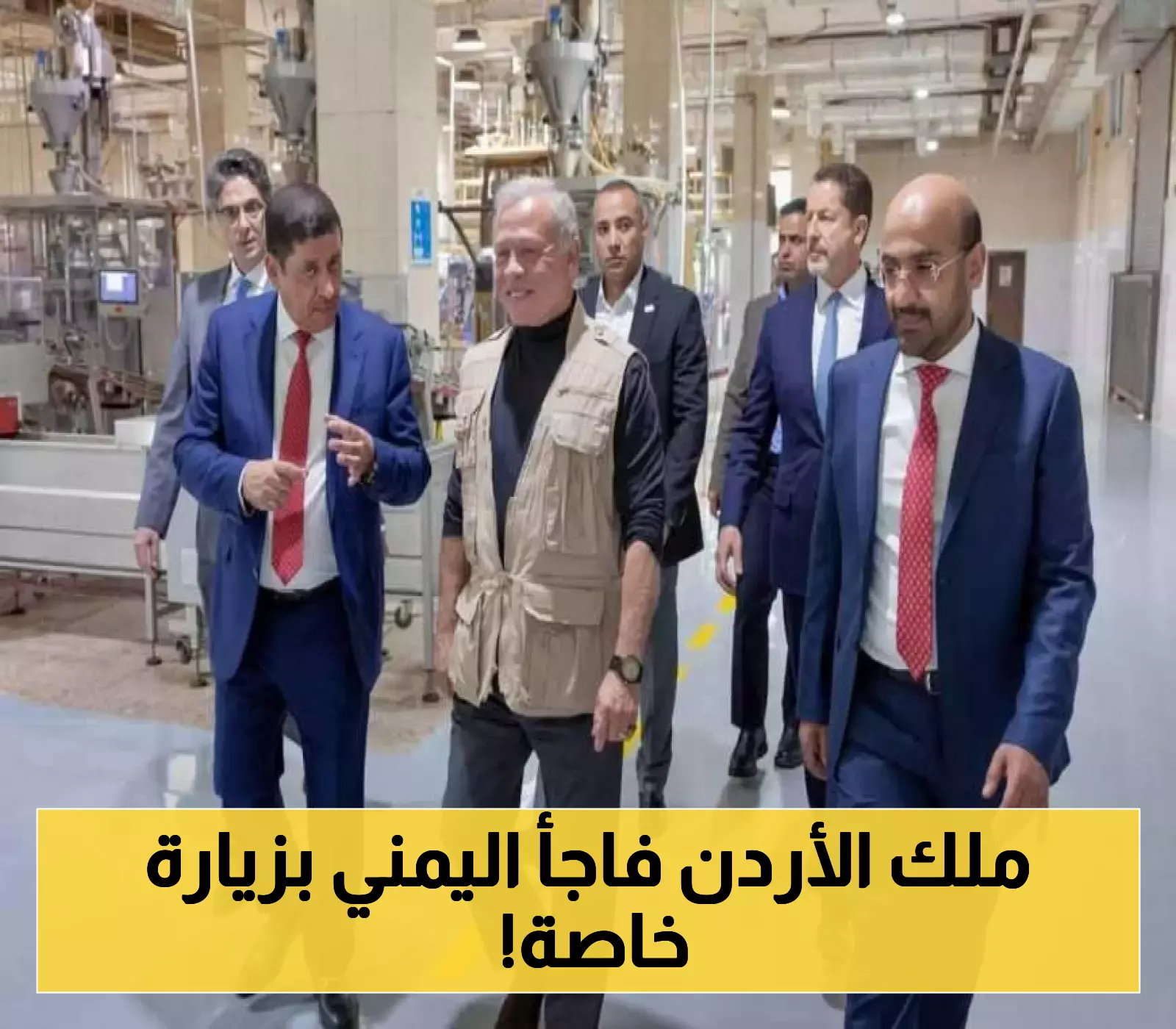 الملياردير اليمني الشهير الذي حظي بزيارة ملكية من العاهل الأردني عبدالله الثاني شخصيا لمصانعه في المملكة !