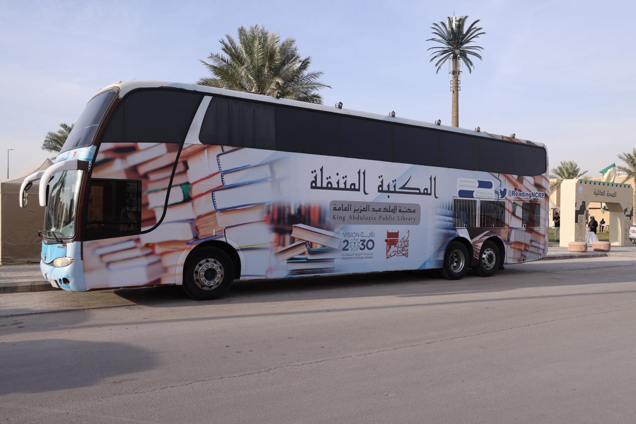 مكتبة الملك عبد العزيز العامة تطلق جولتها القرائية السابعة إلى منطقة جازان الأحد المقبل