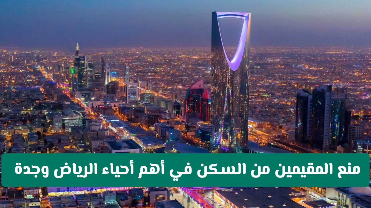 الأحياء الجديدة التي سوف يتم إزالتها في 2025