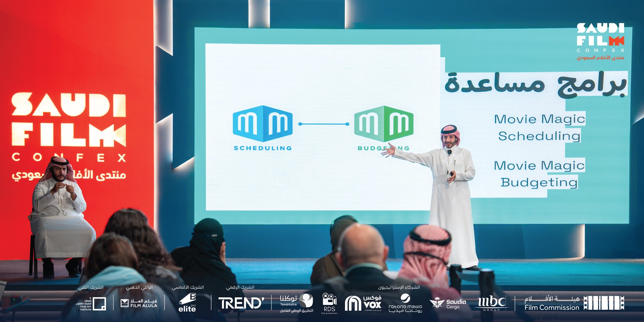 اختتام منتدى الأفلام السعودي 2025 بحضور أكثر من 2000 زائر يوميًا وأكثر من 40 جلسة حوارية وورشة عمل