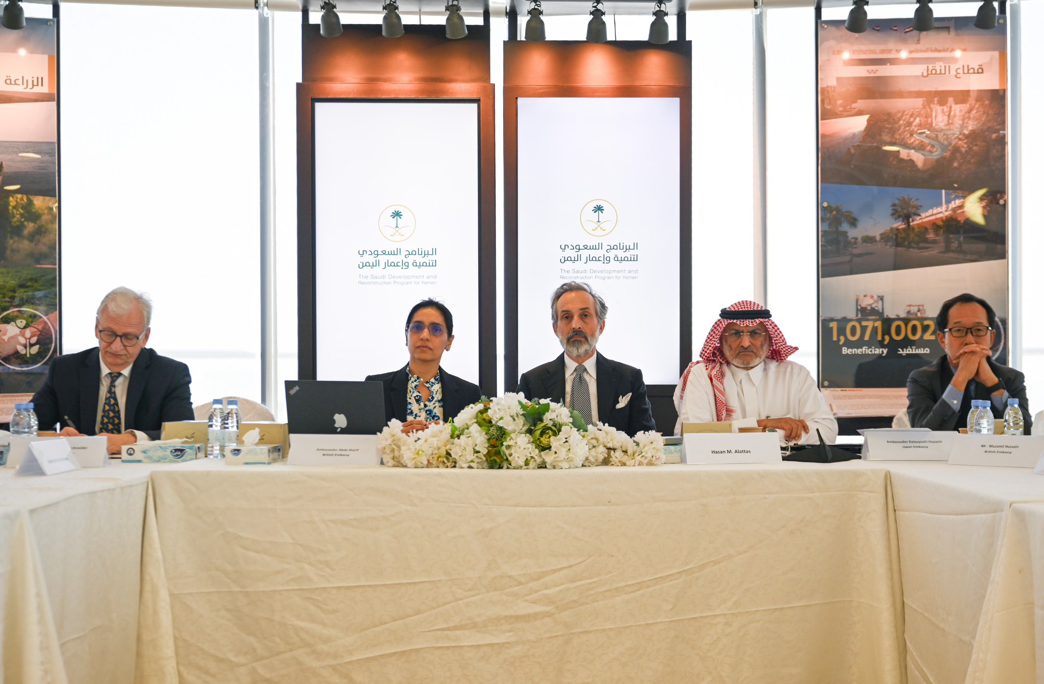 البرنامج السعودي لتنمية وإعمار اليمن يستضيف اجتماع مجموعة شركاء اليمن