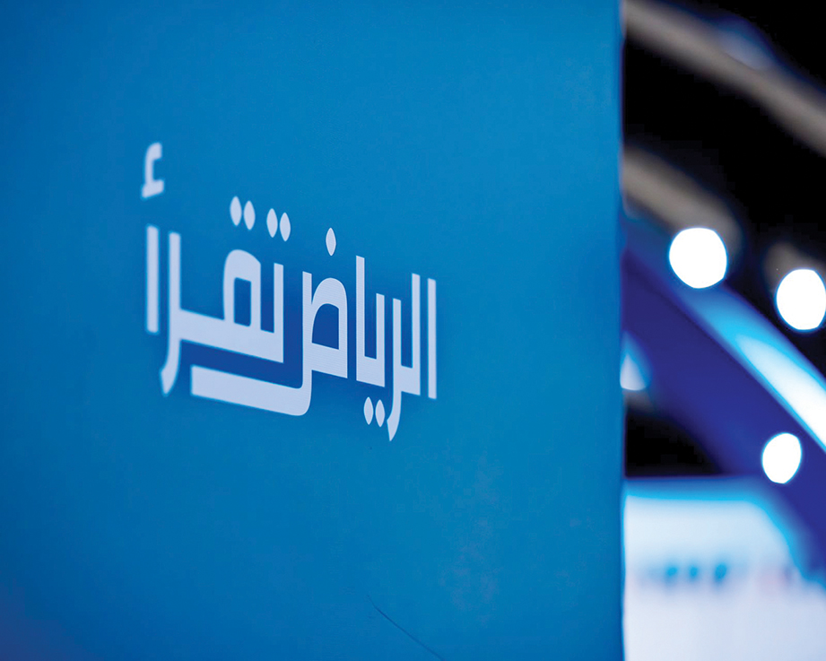 «الرياض تقرأ».. ترسيخ لمكانة المملكة معرفياً