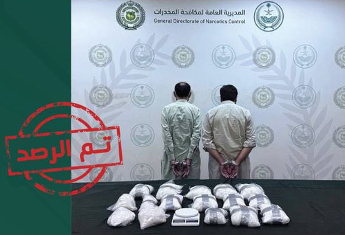 القبض على باكستانيين في الرياض لترويجهما 14 كجم "شبو"