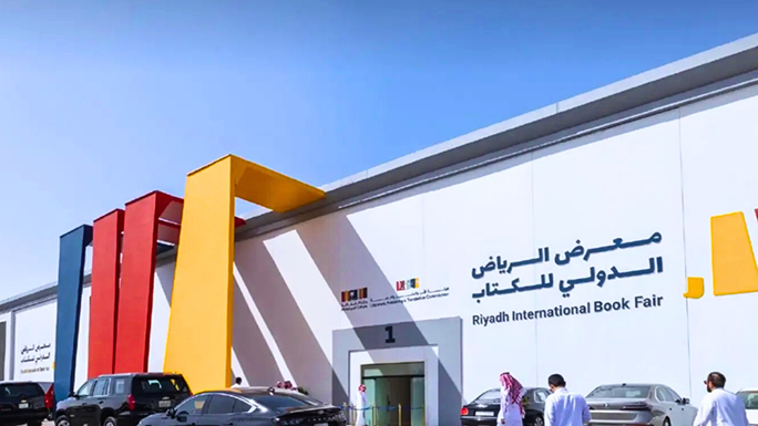 القصة خلف اللوحة الفنية في "كتاب الرياض"