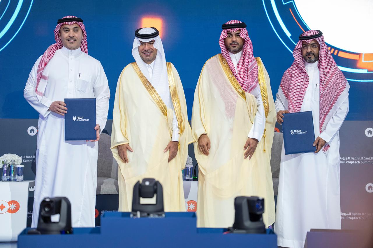 المعهد العقاري السعودي يوقّع عددًا من اتفاقيات التعاون
