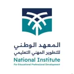 المعهد الوطني للتطوير المهني التعليمي يطرح وظائف تخصصية (للرجال والنساء) عبر منصة (جدارات)