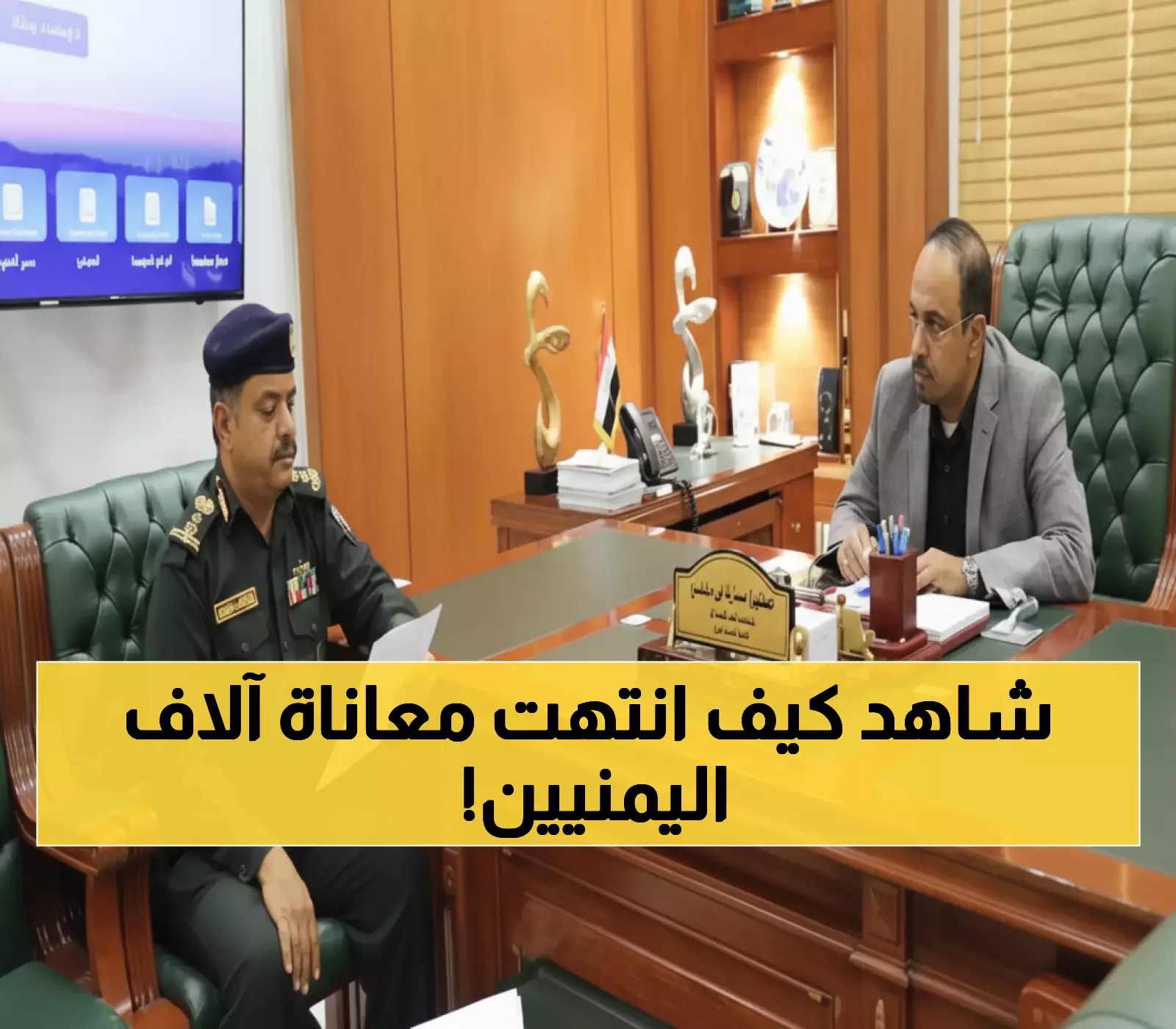 بالأرقام الصادمة: كيف حول محافظ حضرموت جحيم الوديعة إلى أمل؟ آلاف المسافرين ينتظرون المعجزة