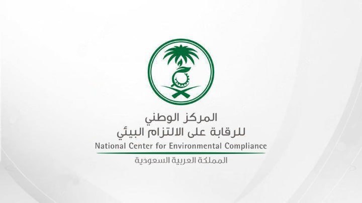 بالرياض يعلن المركز الوطني للرقابة البيئية وظيفة أخصائي أداء مؤسسي - شواغر