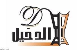 تعلن شركة الدخيل للعود عن توفر وظائف شاغرة بمجال المبيعات لحملة الثانوية فما فوق، للعمل في مدينة جدة – بيشة