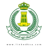 تعلن مدينة الملك فهد العسكرية عن توفر وظائف شاغرة لحملة الدبلوم والبكالوريوس - شواغر
