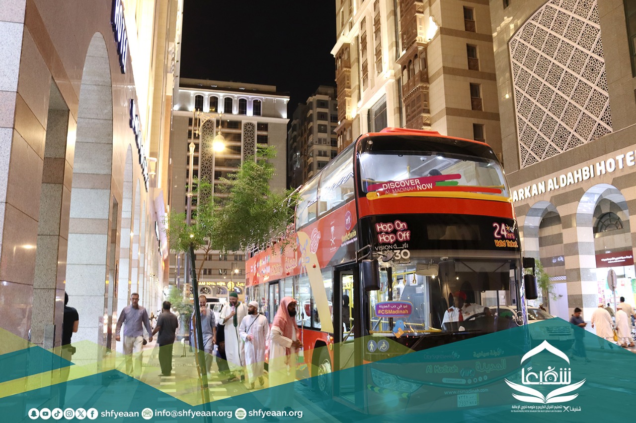 جمعية شفيعًا تنظم رحلة تكريمية لطلاب الحلقات الحافظين لكتاب الله من ذوي الإعاقة للمدينة المنورة ومكة المكرمة