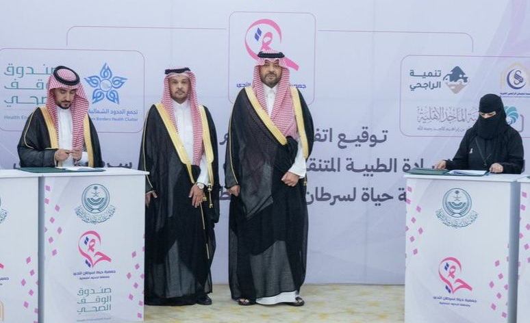 صندوق الوقف الصحي يوقّع اتفاقية لدعم العربة المتنقلة للكشف المبكر عن سرطان الثدي