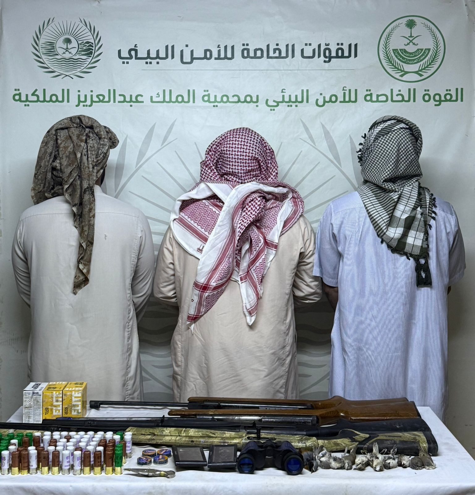 ضبط (3) مواطنين لارتكابهم مخالفة الصيد في محمية الملك عبدالعزيز الملكية