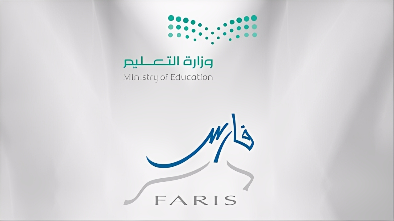 بوابة فارس للخدمة الذاتية