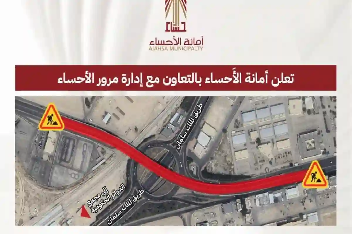 جسر الملك فهد بالأحساء.