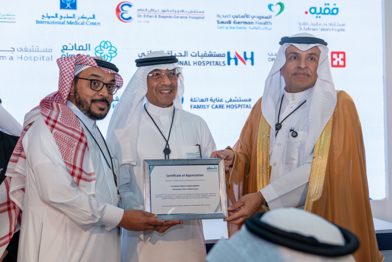 مجلس الضمان الصحي يُكرّم مستشفى د. سليمان فقيه بجدة