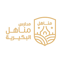 مدارس مناهل البكيرية (وظائف تعليمية) لحملة الشهادة الجامعية (البكالوريوس)