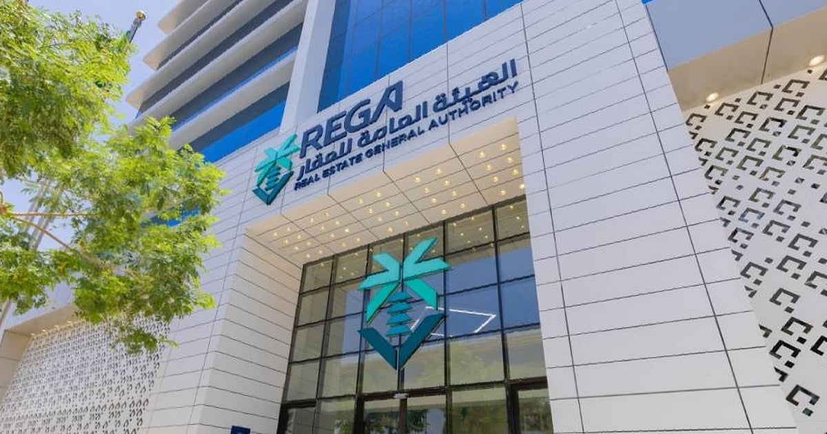 "هيئة العقار" تُعلن بدء أعمال السجل العقاري لـ 111 حيًا في منطقتي الرياض والشرقية