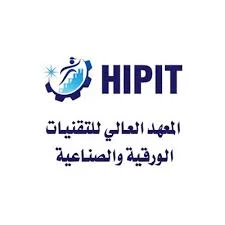 يعلن المعهد العالي للتقنيات الورقية والصناعية عن فتح باب القبول للتدريب النسائي (دبلوم) - شواغر