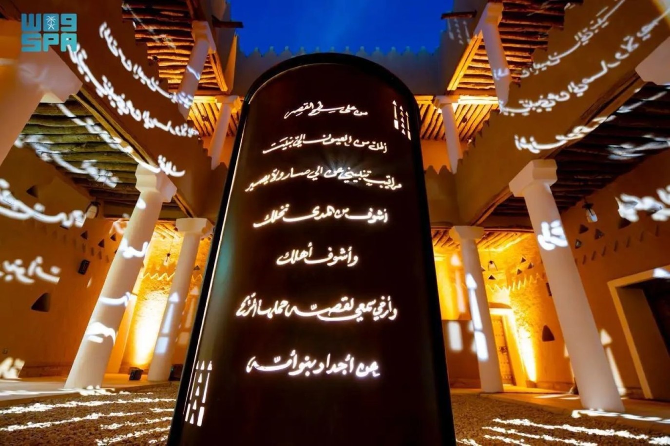 ضمن موسم الدرعية 25 / 26.. انطلاق برنامج هَل القصور في حيّ الطريف التاريخي