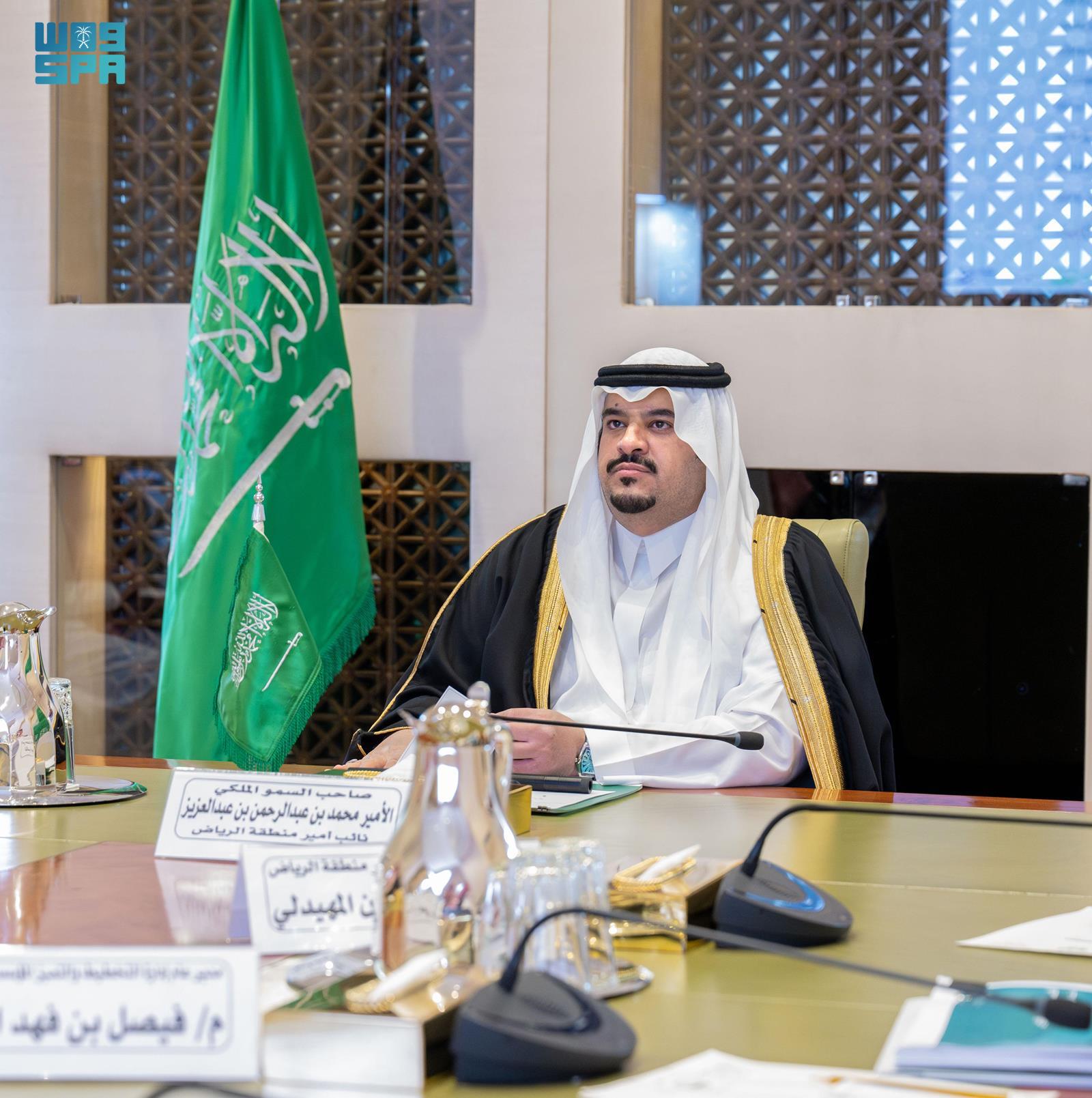 نائب أمير الرياض يطلق مشروعي تطوير أدلة الإجراءات وجدول الصلاحيات ضمن الخطة الإستراتيجية للإمارة