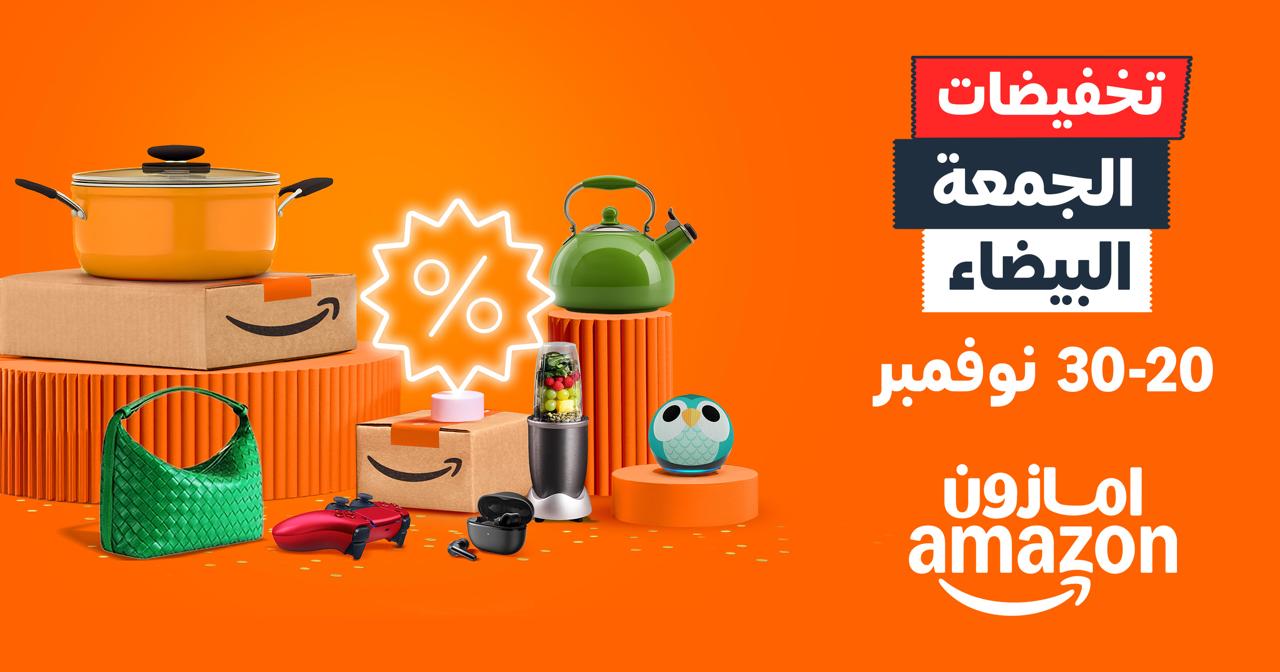 كيف تستعد أمازون السعودية لموسم التخفيضات وما أبرز توجهات المستهلكين في التسوق الإلكتروني؟