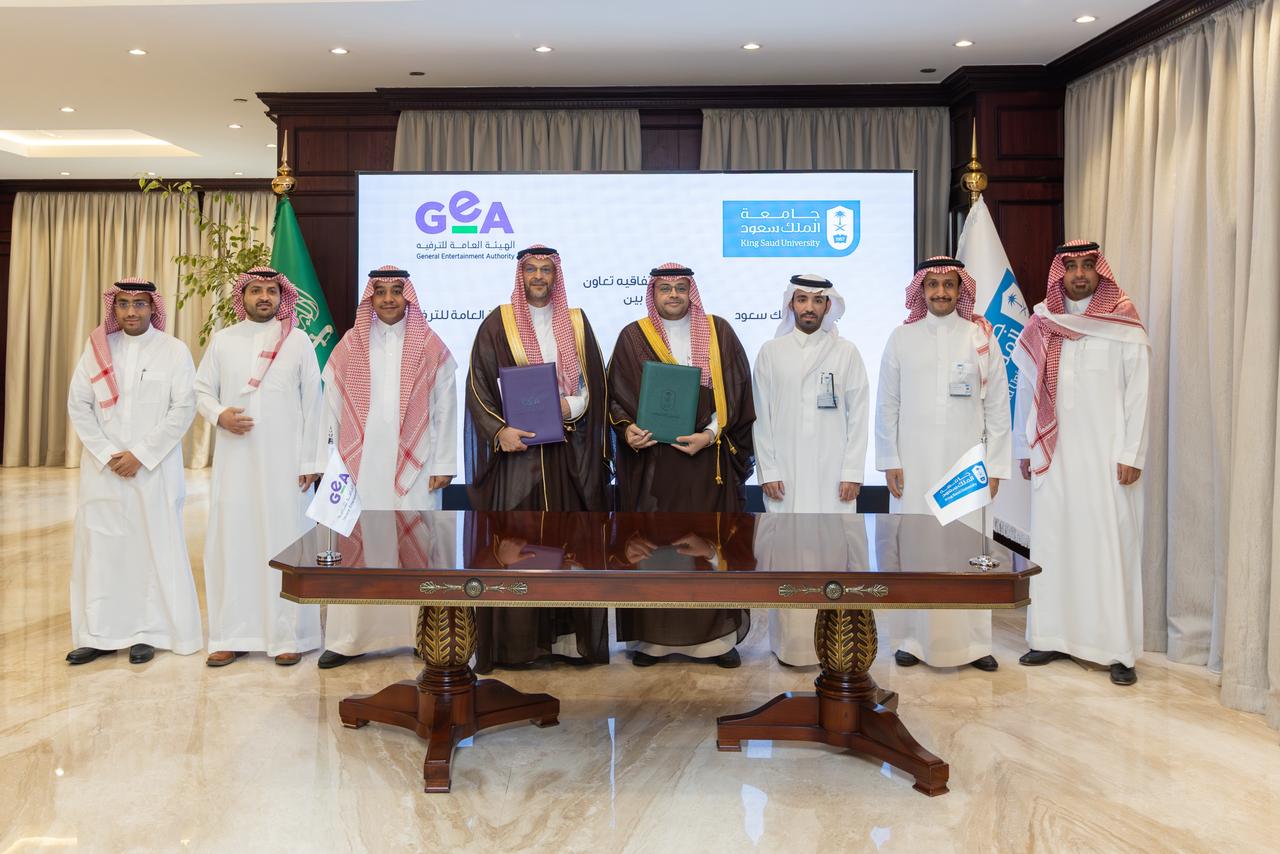 "الترفيه "توقع اتفاقية مع جامعة الملك سعود لتطوير البرامج والشهادات المتخصصة في قطاع الترفيه