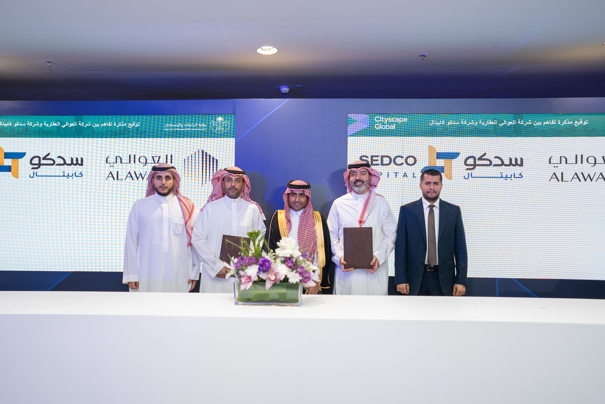 «العوالي» توقّع اتفاقية مع «سدكو» لإنشاء صندوق عقاري بمليار ريال