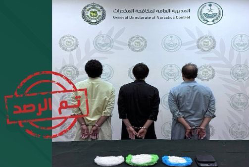 القبض على 3 باكستانيين في الرياض لترويجهم «الشبو»