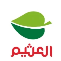 تعلن أسواق عبدالله العثيم عن وظائف شاغرة في الرياض - شواغر