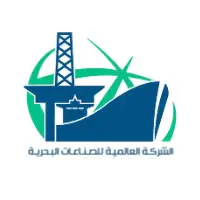 You are currently viewing تعلن الشركة العالمية للصناعات البحرية عن توفر وظائف فنية وإدارية وتقنية وهندسية
