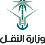 تعلن وزارة النقل والخدمات اللوجستية عن فتح باب التقديم على وظائف شاغرة للرجال والنساء - شواغر