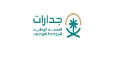 جدارات تطرح 30,199 وظيفة برواتب تصل (19,000 ريال)