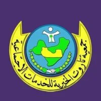 جمعية تاروت الخيرية