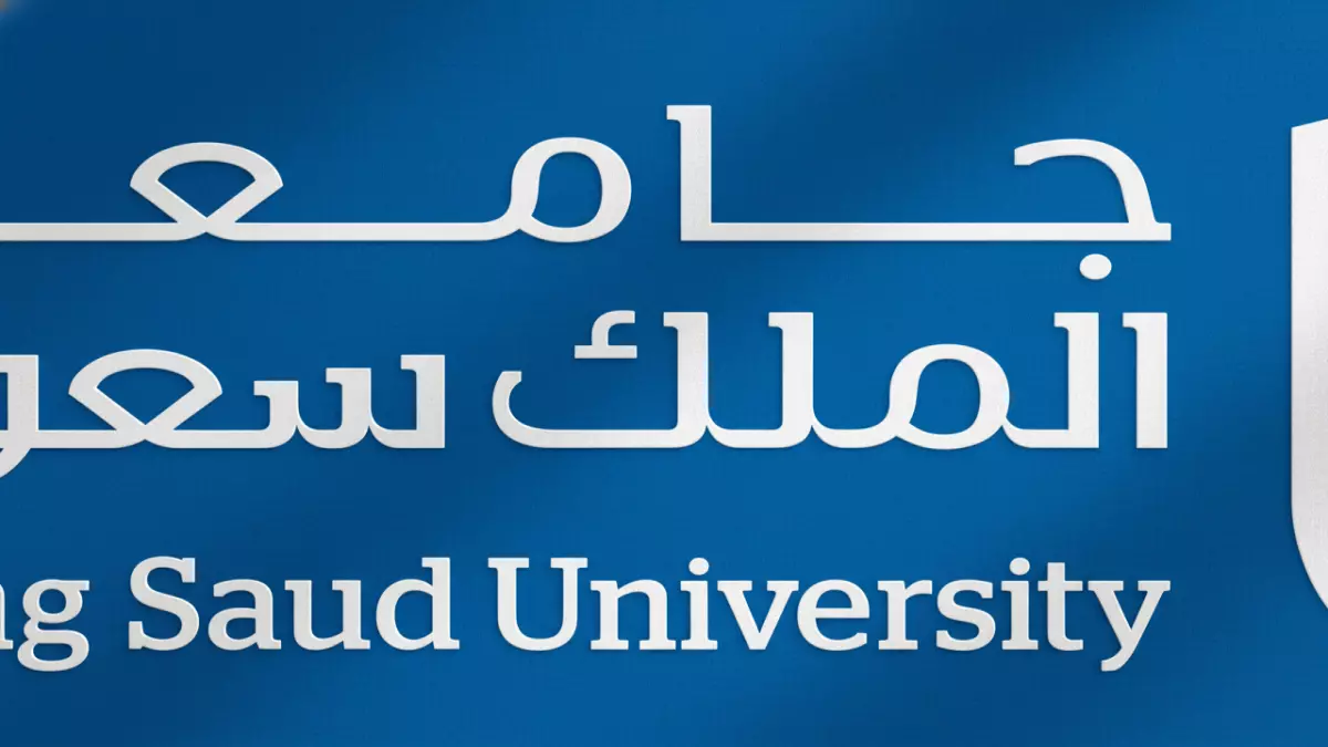 حصري: الملك سعود تكشف عن 12 وظيفة جديدة... هل تخصصك من ضمنها؟