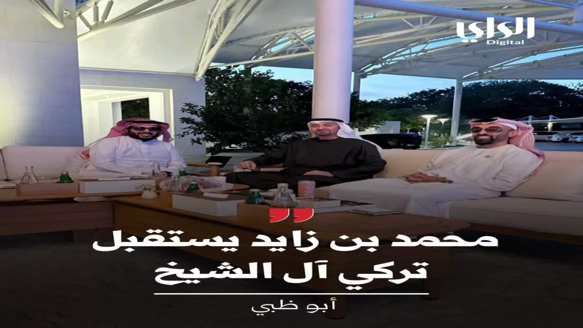 حصري: تصريح مؤثر لتركي آل الشيخ عن محمد بن زايد يشعل مواقع التواصل... "زايد ما مات دام أبو خالد حي"