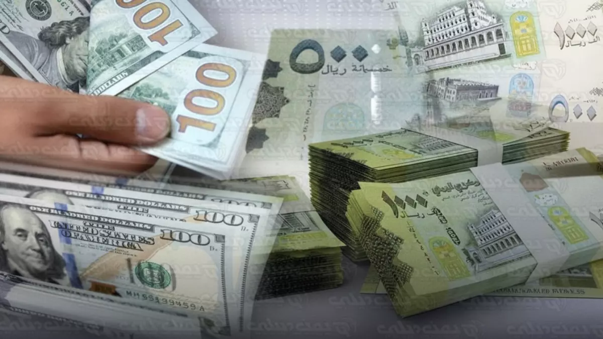 شاهد: أسعار صرف العملات الآن في عدن... الدولار يقفز لـ 1632 والسعودي عند 428!