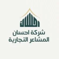 إحسان المشاعر