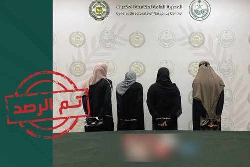 ضبط 4 إثيوبيات في الرياض لترويجهن مادة الحشيش المخدر