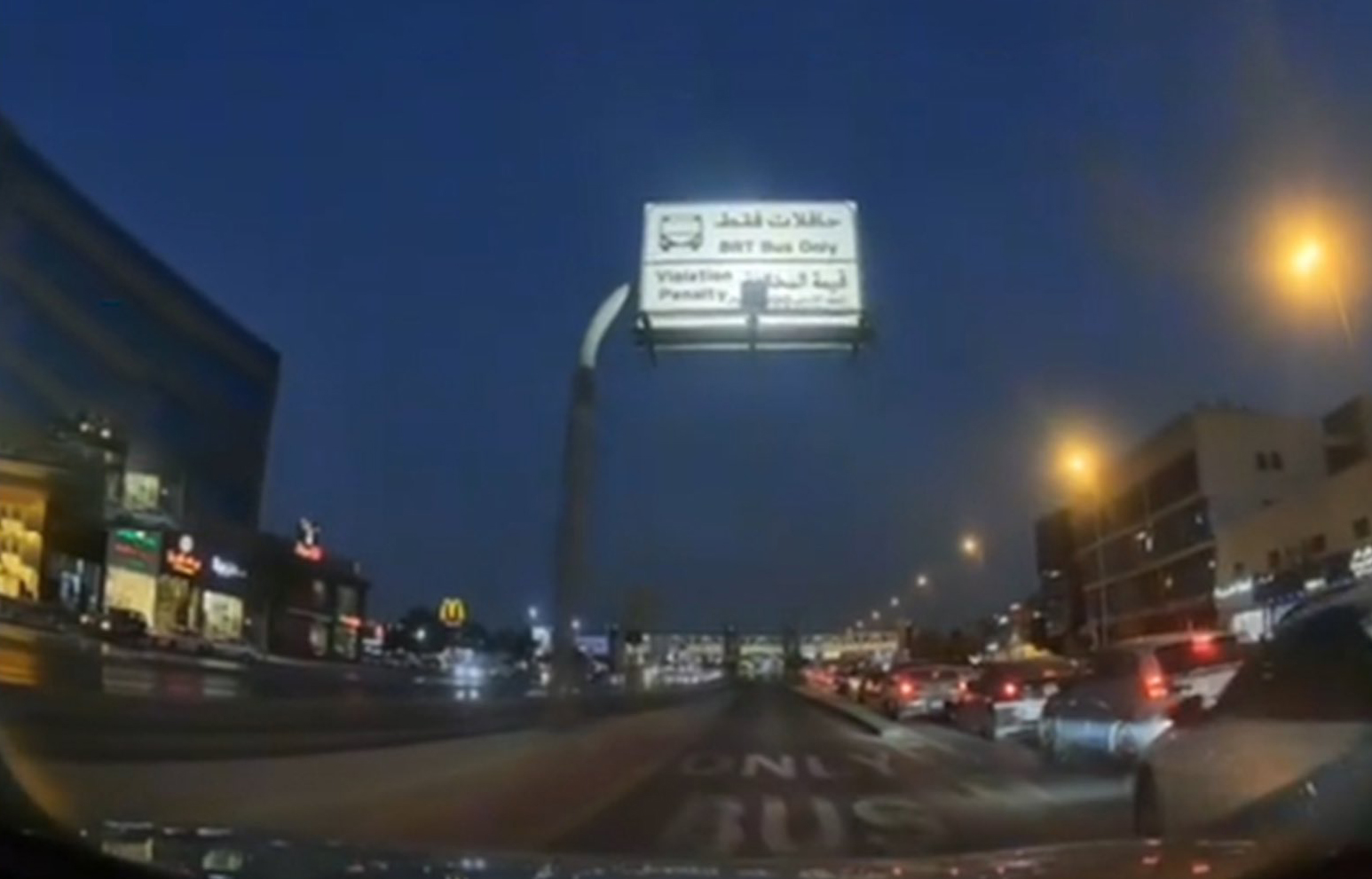 ضبط شخص في الرياض لقيادته مركبته في المسارات المخصصة للنقل العام