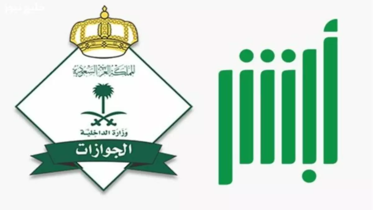 عاجل: شروط الزيارة العائلية الجديدة 1447 - هل تستطيع استقدام عائلتك للسعودية؟