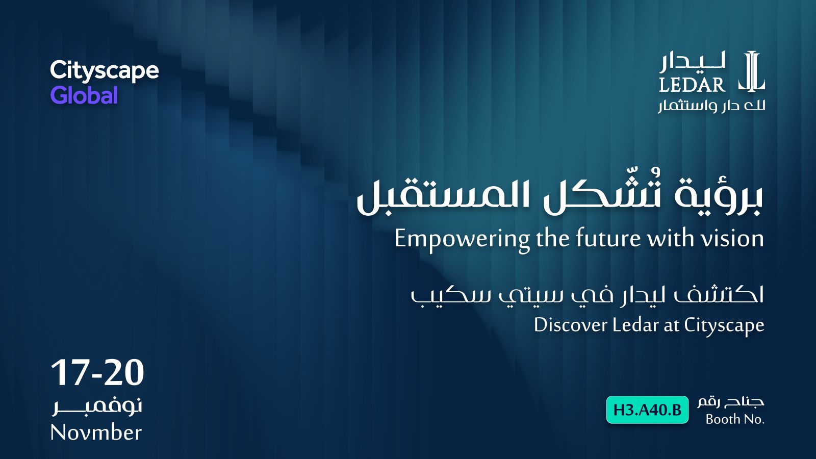 "ليدار للاستثمار" تشارك في "سيتي سكيب الرياض 2025" بمشاريع مبتكرة تواكب التطور العمراني
