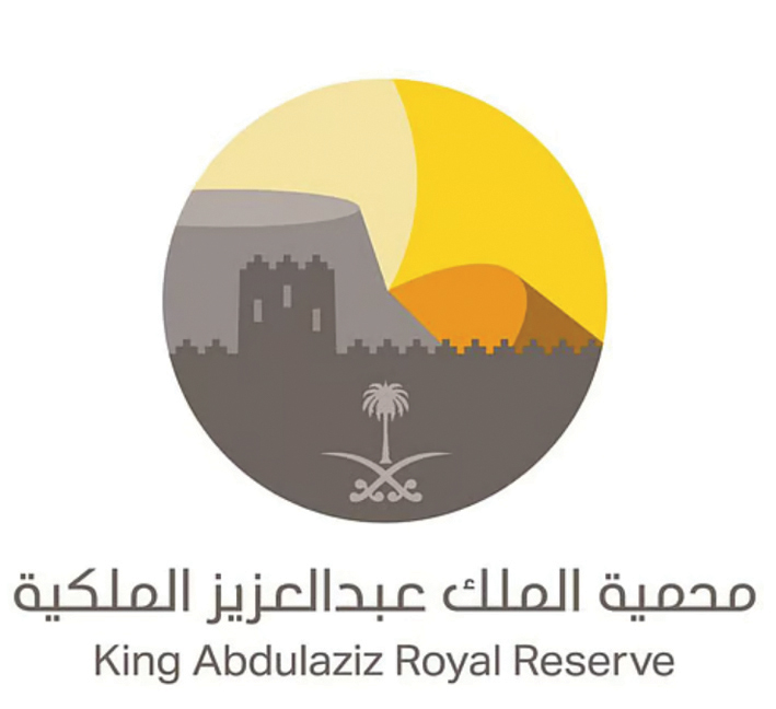 محمية الملك عبدالعزيز تحصل على شهادتي (الأيزو)