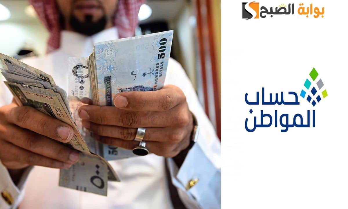 موعد صرف آخر دفعة من حساب المواطن مشمولة بالدعم الإضافي.. وحقيقة إيقاف البرنامج بشكل نهائي مطلع 2026