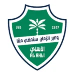 نادي الأهلي السعودي يطرح وظائف شاغرة لحملة البكالوريوس وما فوق مع فرص لاتتطلب الخبره