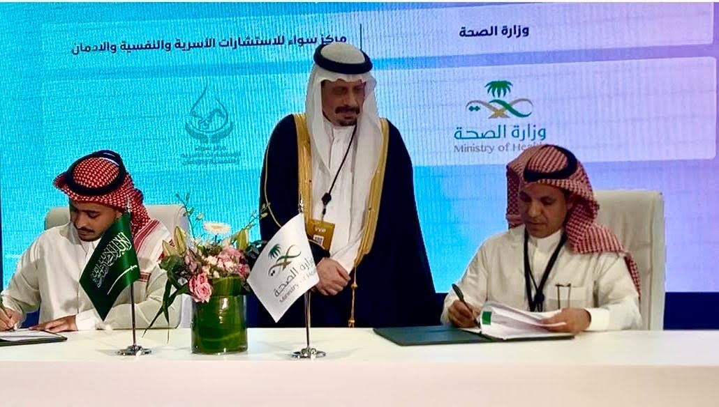 ‏ الإدارة العامة للصحة النفسية والخدمة الاجتماعية في "الصحة" توقع عدداً من الشراكات
