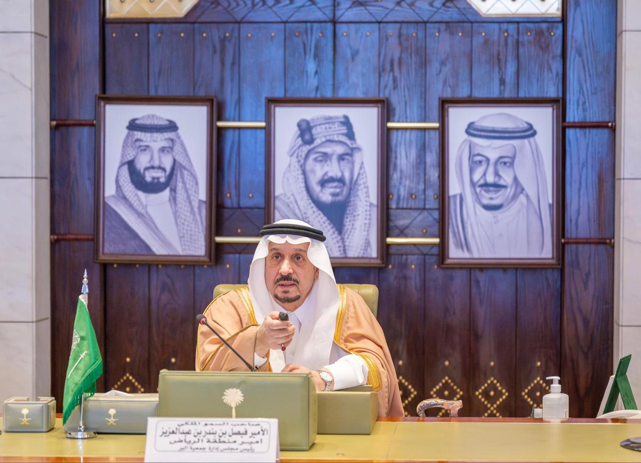 “بر الرياض” تعقد جمعيتها العمومية وتطلق هويتها الجديدة وخطتها الإستراتيجية 2030