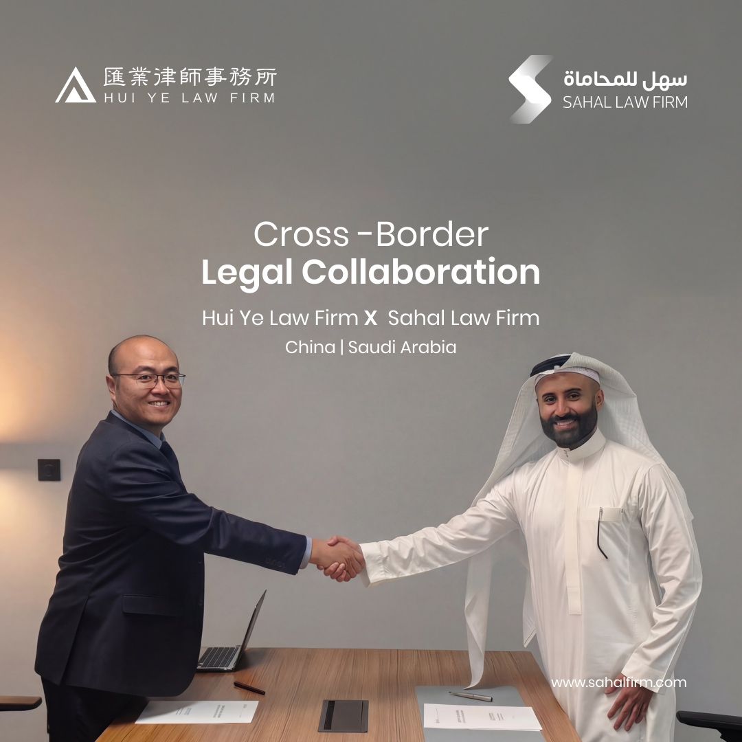 "سهل للمحاماة" توقع اتفاقية تعاون مع "Hueye Law"