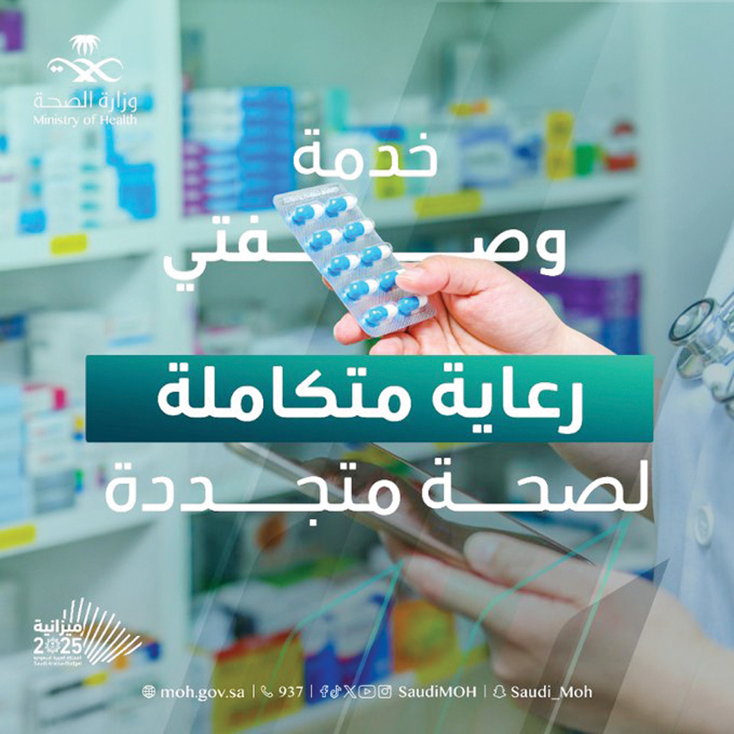 رعاية صحية شاملة للمواطن وأسرته